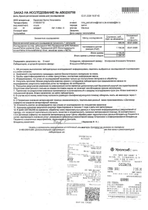 Отчёт за январь 2026 scan1