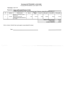 Отчёт за январь 2026 scan2