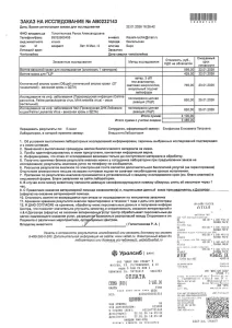 Отчёт за январь 2026 scan5